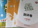 2025秋季53天天练小学语文一年级上册RJ人教版五三天天练5 3天天练5.3天天练5·3天天练学霸培优学霸提优 实拍图