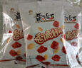 黄飞红（HUANGFEIHONG）香脆椒55g*5袋 辣椒脆 辣椒酥 香辣酥 花生脆零食下酒菜花生米 实拍图