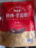 秋林里道斯哈尔滨风干肠250g/袋 开袋即食 特产零食小吃 下酒干肠 源头直发 实拍图