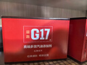G17汽车摩托车汽油添加剂燃油宝喷油嘴清洗巴斯夫原液除积碳省油 实拍图