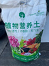 漫生活50L营养土赠多菌灵+肥种菜有机养花土通用种花土植物兰花土种植土 实拍图
