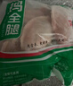 CP正大食品白羽鸡全腿2斤 生鲜冷冻早餐  鸡大腿 烤鸡腿炸鸡腿 实拍图