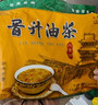 晋升 传统油茶面八宝甜400g*2 谷物冲饮 山西平遥特产 实拍图