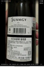 圣芝（Suamgy）喜酒赤霞珠半干红葡萄酒 750ml  法国原瓶进口红酒 实拍图