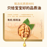 爷爷的农场有机DHA核桃油食用油110ml 凉拌热炒宝宝辅食油 适用婴幼儿的油 实拍图