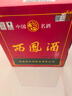 西凤酒 绿瓶裸瓶陕西版 55度  500ml*12瓶 整箱装 凤香型白酒 实拍图