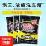 浓缩洗车精洗车液泡沫粉中性清洗剂泡沫清洗剂 高效浓缩洗车精 1包装 实拍图