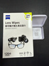 zeiss蔡司擦镜纸 眼镜擦拭湿巾 相机镜头一次性清洁湿巾纸布120片 实拍图