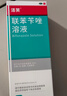 洛芙联苯苄唑溶液喷雾剂60ml*3治脚气药止痒脱皮烂脚丫真菌感染自营去脚气喷雾剂脚出汗脚臭喷雾专用药水泡型 实拍图