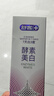 舒客法国天然酵素牙膏 美白牙齿去黄去渍 混合口味2支240g新老随机发 实拍图