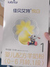 佳贝艾特（Kabrita）悦白婴儿配方羊奶粉1段(0-6个月)150克 羊奶小分子 实拍图
