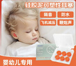 宜家依 婴儿降噪耳塞睡眠防鞭炮噪音儿童宝宝小孩游泳耳塞防水不伤耳朵 实拍图