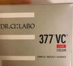 城野医生377美白面霜第2代 VC377嘭嘭霜15g 补水保湿提亮淡斑【大牌试用】 实拍图