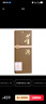 董酒贵董酒(精装版) 董香型白酒 54度 500ml*6瓶 整箱装 老贵董 实拍图