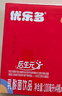 优乐多 乳酸菌饮品 100ml*20瓶 礼盒装 饮料 益生菌发酵 儿童零食 实拍图
