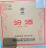 汾酒 黄盖玻汾 清香型白酒 53度 475mL*6瓶 整箱装非原箱 实拍图