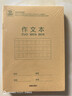 得力（deli）10本作文本牛皮纸作业本骑马钉本小学生笔记本暑期学习开学文具礼物D3616 实拍图