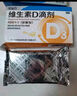 星鲨维生素D3滴剂（胶囊型）36粒 d3儿童维生素D促钙吸收长高 补钙 京东自营非ad滴剂 孕妇 新出生15天可吃 实拍图