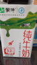 蒙牛全脂纯牛奶250ml*16盒 牛奶送礼盒装 电商定制 部分地区8月 实拍图