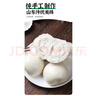 悦味纪 手工老面馒头640g*2包 12个 绿色食品 山东戗面千层馒头速食 实拍图