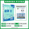 2026初中必刷题 数学七年级上册 北师版 初一教材同步练习题教辅书 理想树图书 实拍图