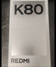小米REDMI K80 国家补贴 第三代骁龙8 6550mAh大电池 玄夜黑 12+256 红米5G手机 实拍图