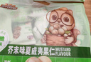 三只松鼠芥末味夏威夷果仁500g 非油炸袋装坚果果仁脆皮休闲零食 实拍图