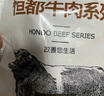 恒都 国产火锅嫩牛肉150g*3生鲜牛肉 火锅食材 煎炒烧烤 实拍图