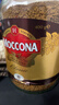 摩可纳（Moccona）经典8号冻干速溶黑咖啡200g瓶装 深度烘焙进口拿铁美式冷萃0脂0糖 实拍图