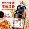 海天 红烧酱油1.9L【一级酱油】经典系列 红烧炖肉上色量贩装 实拍图