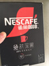 雀巢（Nestle）绝对深黑美式速溶黑咖啡0糖0脂*健身燃减深烘1.8g*30包 实拍图