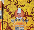 郭师傅月饼 鲜虾叉烧月饼礼盒 广式伍仁月饼礼盒中秋节 酥皮筒装750g 实拍图
