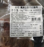 恒都 澳洲原切去骨羊后腿肉净重2斤/袋 冷冻 烧烤炖煮食材 羊肉 实拍图