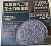 鲜京采双层奥巧三国芝士蛋糕360g 动物奶油冰淇淋零食糕点中秋聚会 实拍图