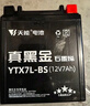 天能电池免维护摩托车电瓶YTX7L本田踏板车男装跨骑车通用12v蓄电池 实拍图