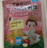 艾唯倪（ivenet）有机婴幼儿米饼 辅食磨牙棒宝宝零食6个月以上婴儿零食 苹果味30g 实拍图
