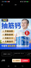 黄金搭档钙片中老年补钙片 中老年钙片老年人腿抽筋腰腿疼骨质疏松 60岁 实拍图