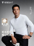 拇指白小T【可机洗拒水鹅绒T】秋冬男女羽绒保暖T恤上衣打底衫 男皓白 M 实拍图