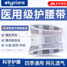 KYOLENS医用级护腰带腰间盘突出腰部支撑腰肌劳损护具术后男女士久坐神器 实拍图