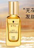 施华蔻（Schwarzkopf）盈萃韧养护发精油30ml( 沐光瓶 防毛躁柔顺 免洗不油腻)无泵头 实拍图