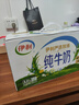 伊利纯牛奶整箱 250ml*24盒 优质乳蛋白 严选牧场 礼盒装 8月底产 实拍图