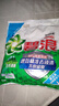 碧浪专研抗菌洗衣粉自然清新2.82斤装  除螨除菌 速溶 深层去污 实拍图