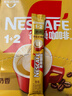 雀巢（Nestle）【樊振东同款】1+2奶香速溶咖啡0植脂末0反式脂肪三合一90条1350g 实拍图