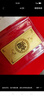 山东黄金（SD-GOLD）招财进宝Au9999黄金投资金条2g收藏理财送礼 节日礼物 支持回购 实拍图
