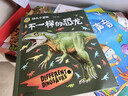 万物科学 绘本礼盒装（全24册）揭秘万物由来幼儿百科启蒙绘本[3-6岁]暑假作业 一升二暑假衔接 小升初暑假衔接 实拍图