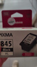 佳能（Canon）PG-845XL 大容量黑色墨盒(适用MG3080/MG2580S/MG2400/TS3480/TS3380/TR4580) 实拍图