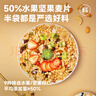 欧扎克 麦片营养早餐 50%水果坚果燕麦片700g 即食方便代餐可搭配牛奶 实拍图