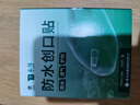 云南白药泰邦防水创口贴  轻巧透气皮外伤擦伤创可贴防磨脚贴 100片 实拍图