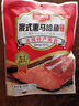 哈肉联俄式熏大马哈鱼220g/袋 熏鱼肉咸鱼哈尔滨特产零食即食代餐 [原味]俄式熏马哈鱼220g 实拍图