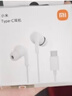 小米（MI）Type-C耳机 有线耳机 适用于小米华为荣耀OPPOvivo手机 PC电脑 苹果15及以上机型 白色 实拍图